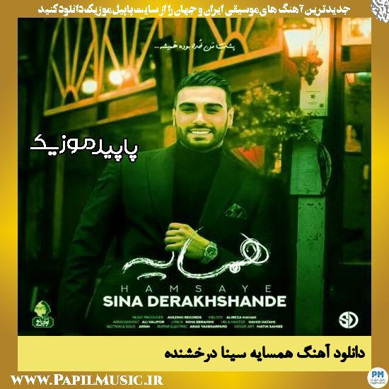 دانلود آهنگ همسایه از سینا درخشنده